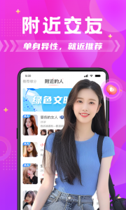 探蜜约会无广告版