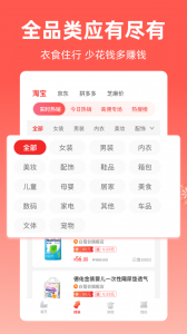 芝麻知妈手机版