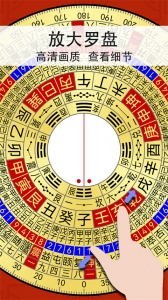 精密罗盘指南针app