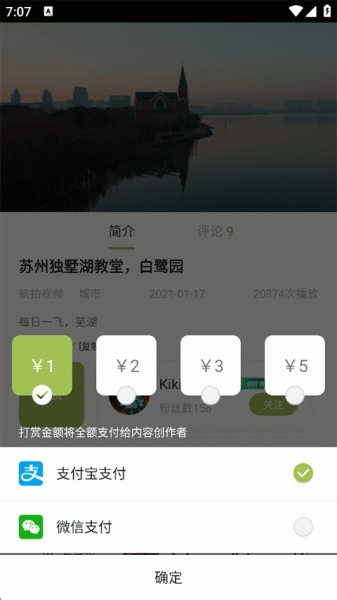 航拍网app