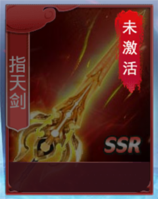 九州仙剑传华为渠道服