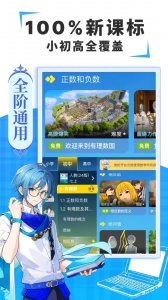 欧拉初中数学app