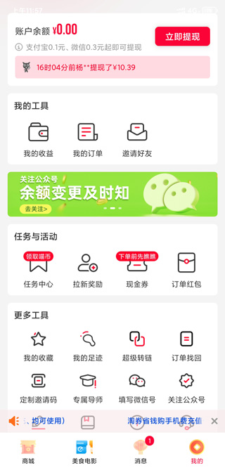 淘券省钱购app