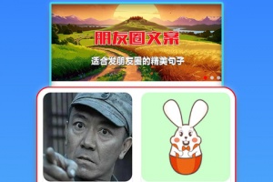 斗字输入法安卓版