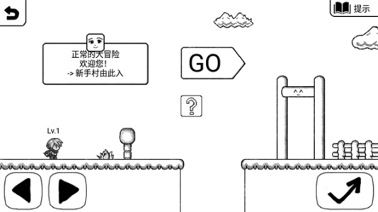 正常的大冒险手游