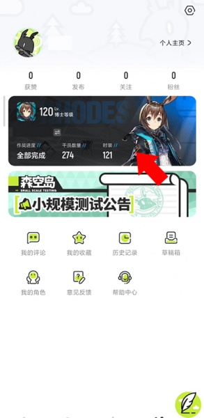 森空岛游戏社区软件