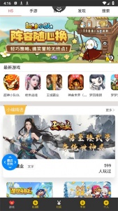 群黑游戏app