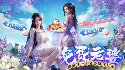 梦仙灵（送魔化地藏刷充）