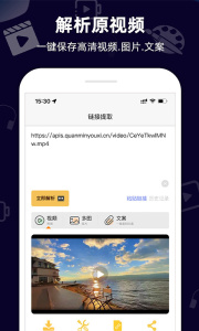 小葩去水印app