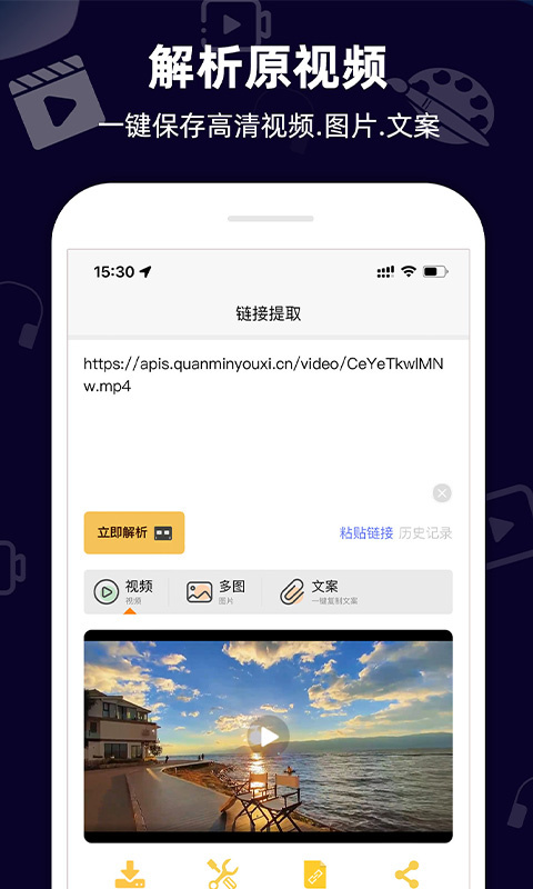 小葩去水印app