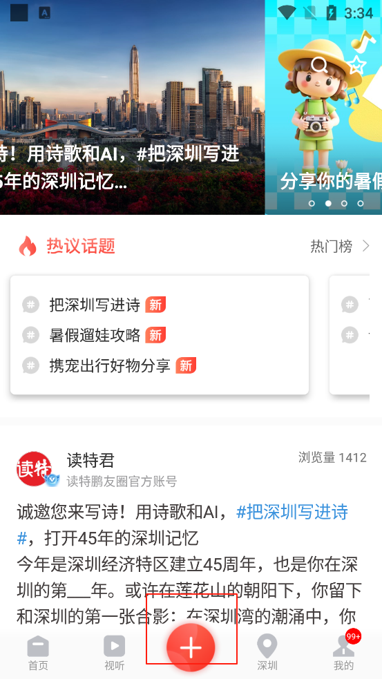 读特app