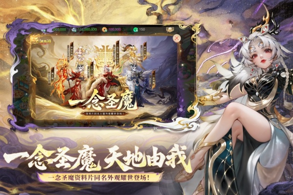 大话西游手游官方版