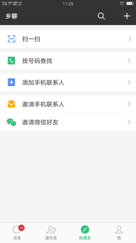 乡聊app