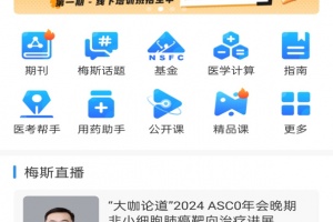 梅斯医学app