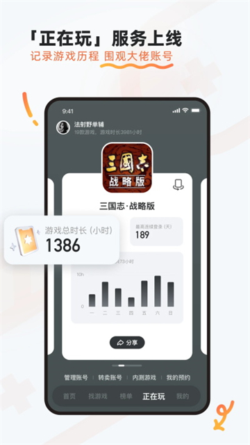 九游游戏中心app