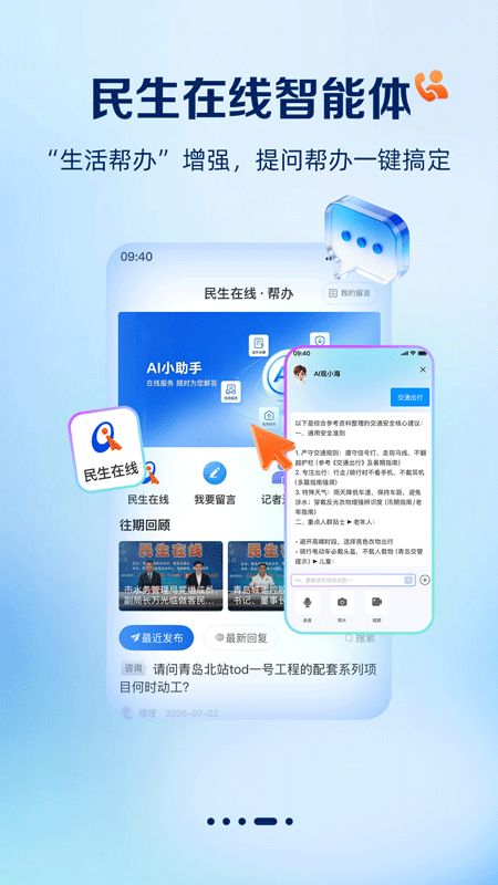 观海新闻app