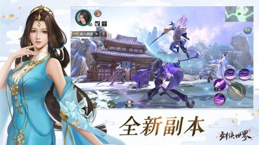 剑侠世界坐骑系统