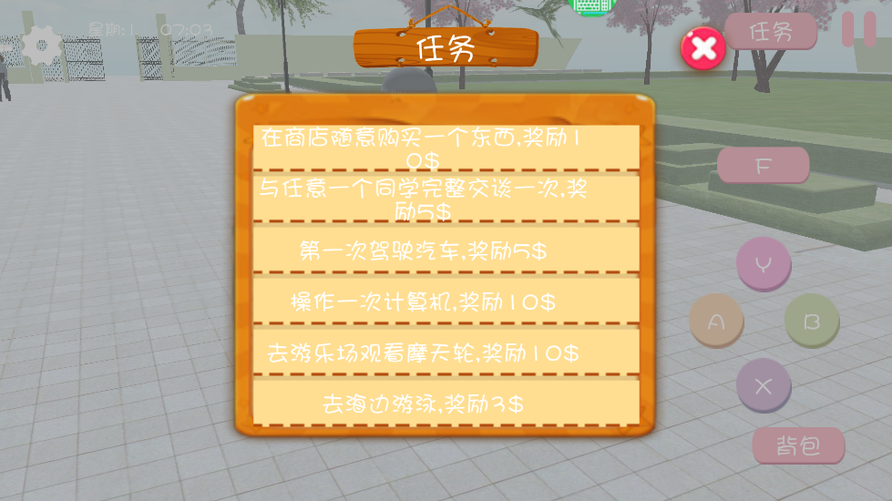 樱花校园之恋官方版