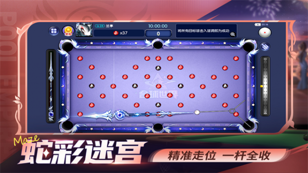 明星台球最新版