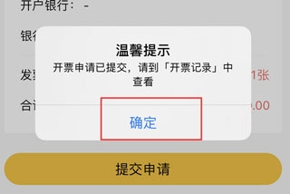 中油优途app