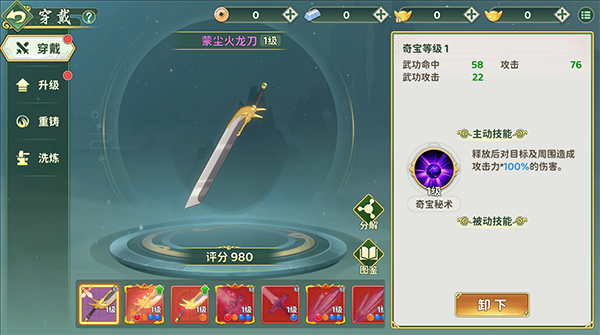 热血江湖归来vivo版