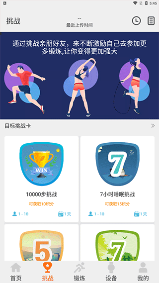 READsport官方版