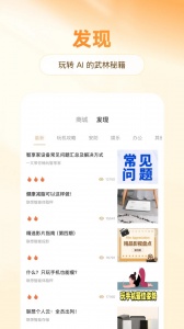 智慧联想app最新版本