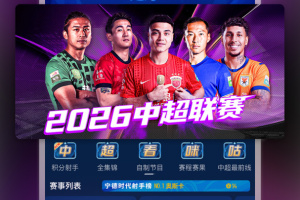 咪咕体育直播app