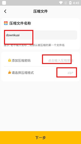 rar解压缩app