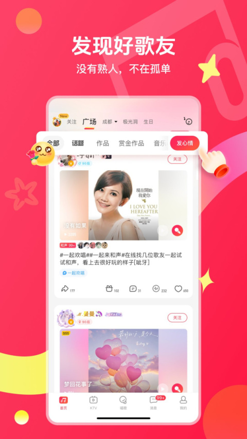 唱吧k歌app