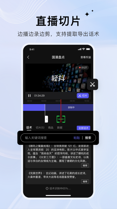 轻抖极速版