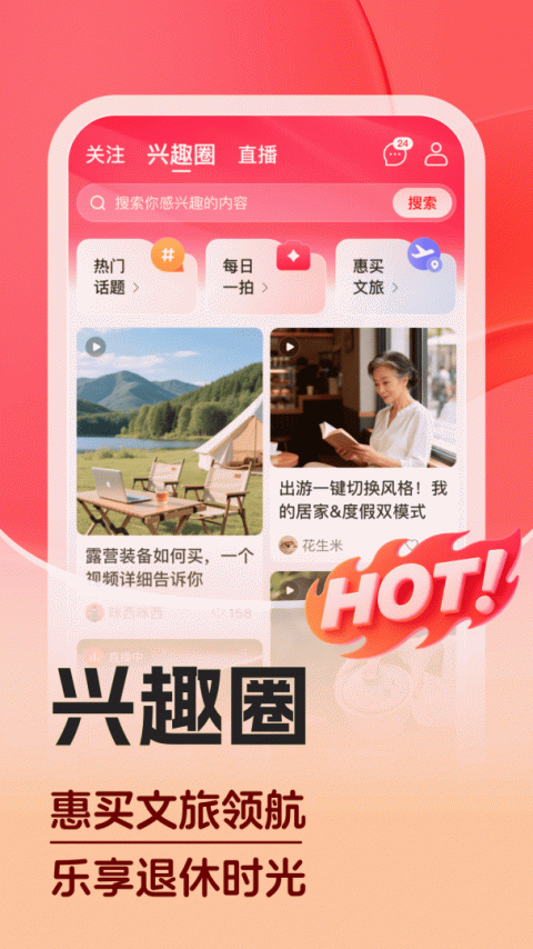 惠买app官方版
