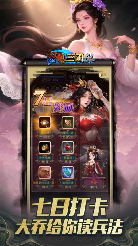汉风幻想三国OL官方正版
