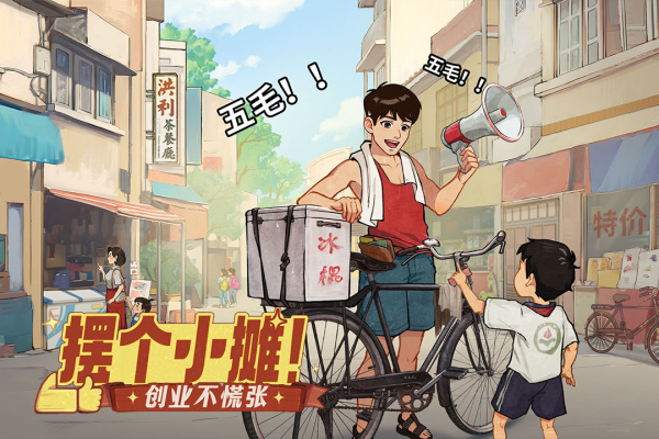 时光杂货店破解版