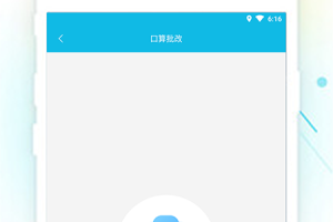 作业精灵最新版