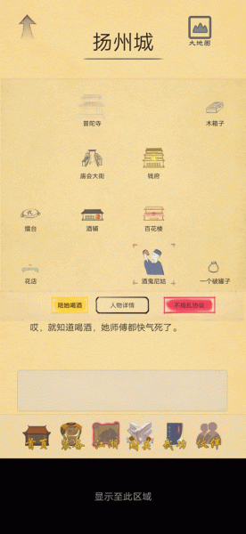 所谓侠客最新版