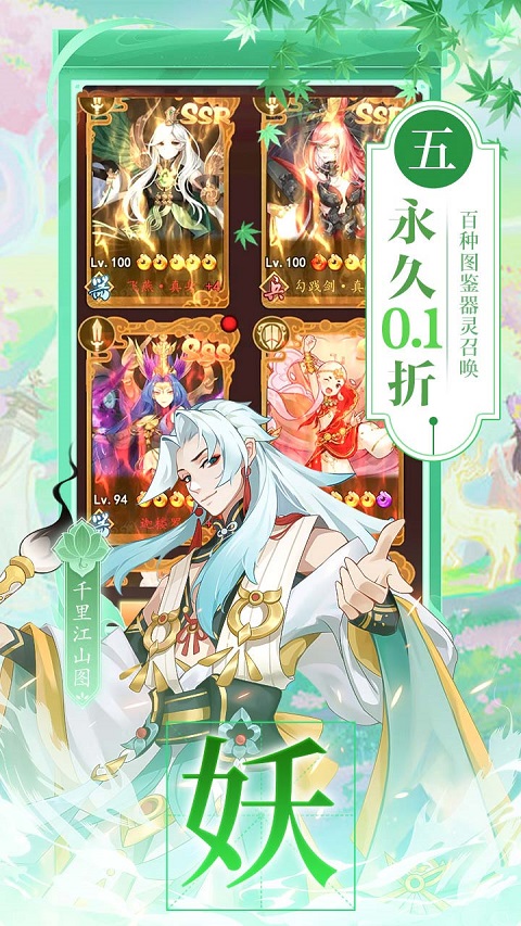 百世文华录九游版