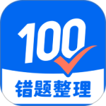 试卷100 app