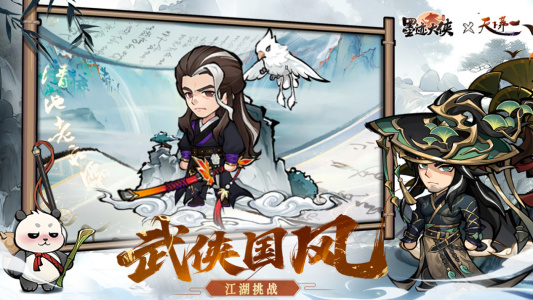 行侠仗义五千年测试版