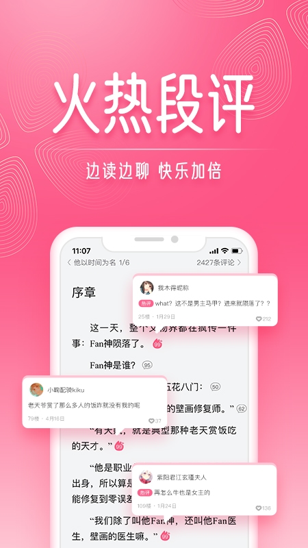 红袖读书女生版