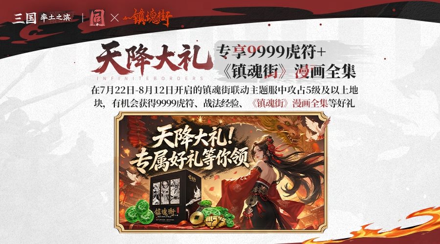 率土之滨vivo版