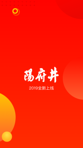 阳府井app官方版