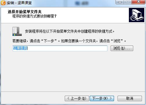 坚果课堂