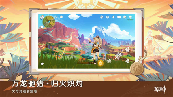 云原神官方版