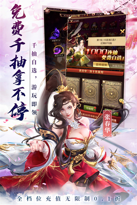 百龙霸业手游官方版