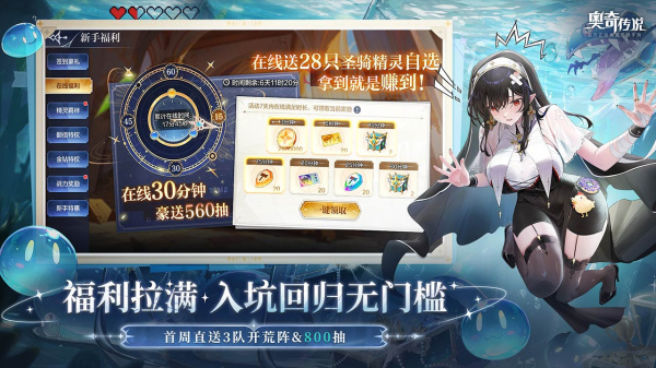 奥奇传说bilibili版