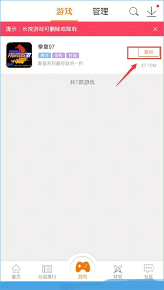 啪啪游戏厅app