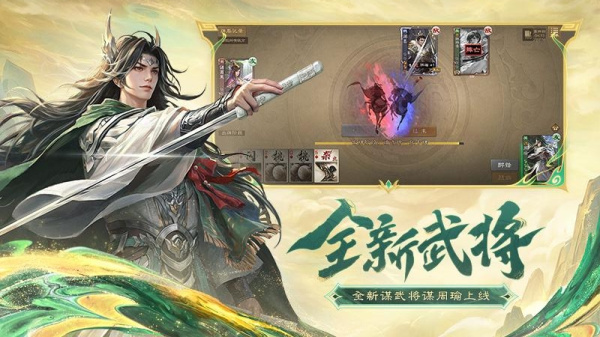 三国杀OL互通版oppo版