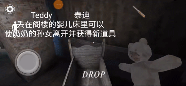 恐怖奶奶3手游