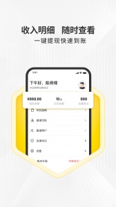 拉蜂司机版app